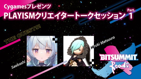 画像ギャラリー No.006のサムネイル画像 / 「BitSummit X-Roads」の特設サイトがオープン。出展タイトルのリストや，ステージコンテンツの詳細が明らかに