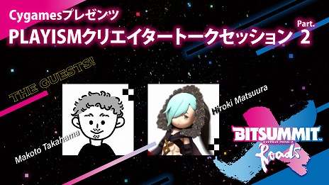 画像ギャラリー No.007のサムネイル画像 / 「BitSummit X-Roads」の特設サイトがオープン。出展タイトルのリストや，ステージコンテンツの詳細が明らかに