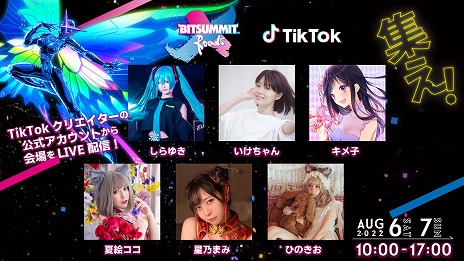 画像ギャラリー No.018のサムネイル画像 / 「BitSummit X-Roads」の特設サイトがオープン。出展タイトルのリストや，ステージコンテンツの詳細が明らかに