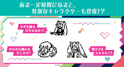 画像ギャラリー No.010のサムネイル画像 / 初音ミクとたまごっちのコラボ商品「ピアプロキャラクターズ×たまごっち 初音ミクっち」の予約受付が本日スタート