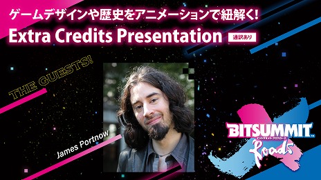 画像ギャラリー No.004のサムネイル画像 / 「BitSummit X-Roads」，コンテンツ配信スケジュールと会場マップを公開。OPではサカモト教授，EDでは古代祐三氏のライブも