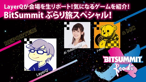 画像ギャラリー No.005のサムネイル画像 / 「BitSummit X-Roads」，コンテンツ配信スケジュールと会場マップを公開。OPではサカモト教授，EDでは古代祐三氏のライブも