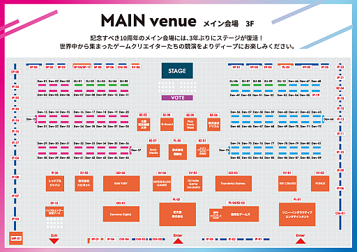 画像ギャラリー No.009のサムネイル画像 / 「BitSummit X-Roads」,コンテンツ配信スケジュールと会場マップを公開。OPではサカモト教授,EDでは古代祐三氏のライブも