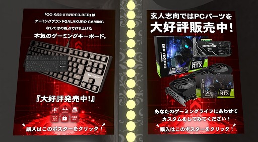 画像ギャラリー No.003のサムネイル画像 / PCパーツブランドの玄人志向が“バーチャルマーケット2022 Summer”に出展へ