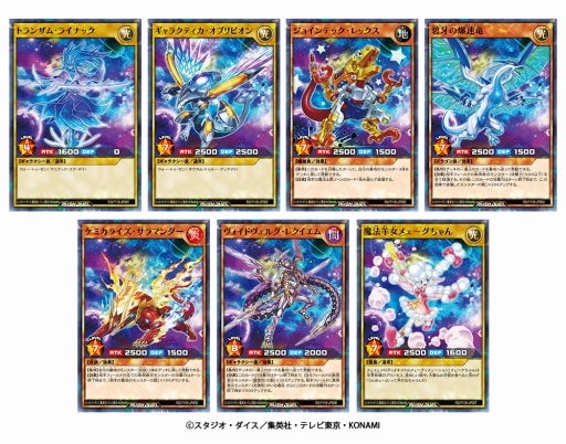 画像ギャラリー No.003のサムネイル画像 / セブンイレブンでハイチュウを買うと「遊戯王ラッシュデュエル」の限定カードがもらえるキャンペーン。8月4日から