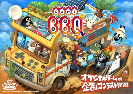 画像ギャラリー No.002のサムネイル画像 / 集英社ゲームクリエイターズCAMPが主催するコンテスト第2弾の応募受付がスタート。大賞作品には開発資金を無制限で提供
