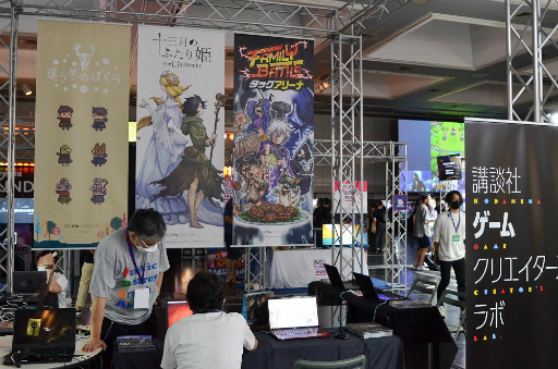 画像ギャラリー No.008のサムネイル画像 / 10周年を迎えた「BitSummit X-Roads」が京都・みやこめっせで開幕。会場の模様をフォトレポート形式で紹介