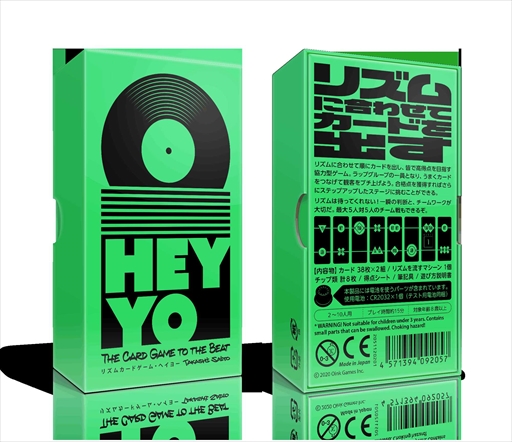 画像ギャラリー No.005のサムネイル画像 / リズムに合わせてカードを出すボードゲーム「HEY YO」,高品質で革新的なボードゲームに贈られる賞“innoSPIEL2022”にノミネート