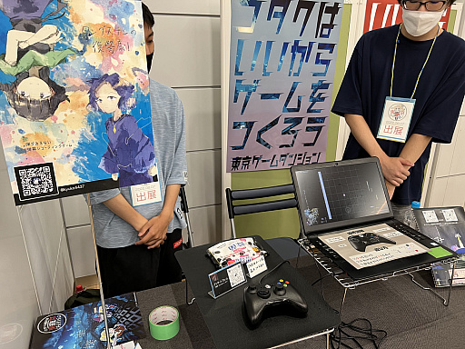 画像ギャラリー No.034のサムネイル画像 / インディーズゲーム展示会「東京ゲームダンジョン」レポート。好きに作ったゲームを持ち寄りみんなで遊ぶ。夢のような迷宮がそこに広がっていた