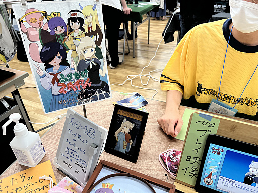画像ギャラリー No.037のサムネイル画像 / インディーズゲーム展示会「東京ゲームダンジョン」レポート。好きに作ったゲームを持ち寄りみんなで遊ぶ。夢のような迷宮がそこに広がっていた