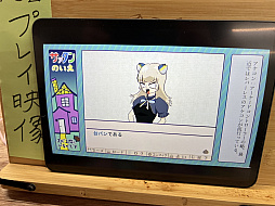 画像ギャラリー No.039のサムネイル画像 / インディーズゲーム展示会「東京ゲームダンジョン」レポート。好きに作ったゲームを持ち寄りみんなで遊ぶ。夢のような迷宮がそこに広がっていた