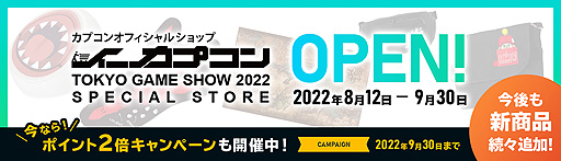 画像ギャラリー No.009のサムネイル画像 / 「スト6」や「ロックマンエグゼ アドバンスドコレクション」などをリアル会場へ出展。カプコン，東京ゲームショウ2022出展情報の第1弾を公開