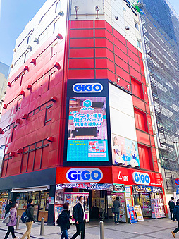 画像ギャラリー No.001のサムネイル画像 / GiGO 秋葉原4号館は9月25日20:00に閉館へ