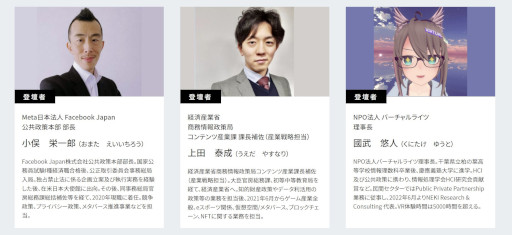 画像ギャラリー No.001のサムネイル画像 / Meta,経済産業省,バーチャルライツが“メタバースに求められる新しいルールの在り方”についてパネルディスカッションを実施