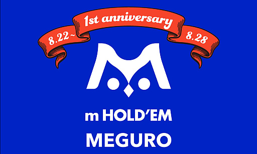 画像ギャラリー No.001のサムネイル画像 / ポーカーハウス「m HOLD’EM目黒」が1周年記念イベントを開催