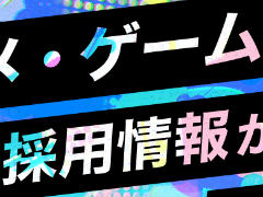 DMM.com「アニメ・ゲームサミット 2022 Summer」を8月31日から開催。業界採用情報の紹介や，出展社と交流できるラウンジも用意