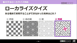画像ギャラリー No.028のサムネイル画像 / ［CEDEC 2022］キャラクターゲームに求められるUI作りとは？ “キャラクターゲームのUI制作と大規模ローカライズ対応の全貌”レポート