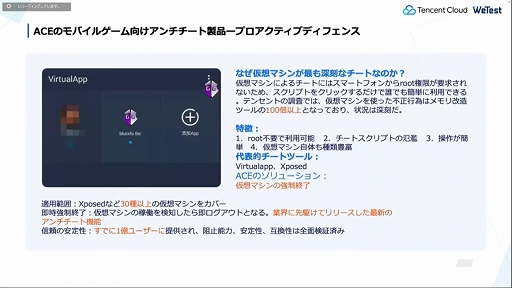 画像ギャラリー No.024のサムネイル画像 / ［CEDEC 2022］テンセントがゲーム開発者に向けて提供するゲーミングソリューションを解説。さまざまな技術がクリエイターを支援する