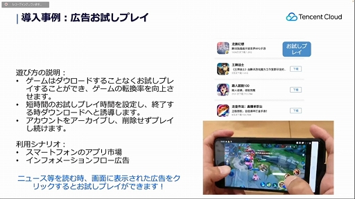 画像ギャラリー No.032のサムネイル画像 / ［CEDEC 2022］テンセントがゲーム開発者に向けて提供するゲーミングソリューションを解説。さまざまな技術がクリエイターを支援する