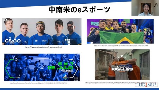 画像ギャラリー No.014のサムネイル画像 / ［CEDEC 2022］日本から遠いラテンアメリカのゲーム市場とは？　「中南米のゲーム産業・市場を深掘りする」聴講レポート