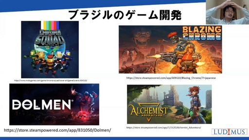 画像ギャラリー No.016のサムネイル画像 / ［CEDEC 2022］日本から遠いラテンアメリカのゲーム市場とは？　「中南米のゲーム産業・市場を深掘りする」聴講レポート