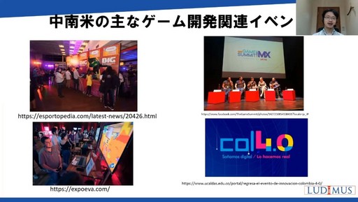 画像ギャラリー No.021のサムネイル画像 / ［CEDEC 2022］日本から遠いラテンアメリカのゲーム市場とは？　「中南米のゲーム産業・市場を深掘りする」聴講レポート