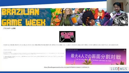 画像ギャラリー No.022のサムネイル画像 / ［CEDEC 2022］日本から遠いラテンアメリカのゲーム市場とは？　「中南米のゲーム産業・市場を深掘りする」聴講レポート
