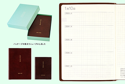 画像ギャラリー No.004のサムネイル画像 / 毎年人気のほぼ日手帳「MOTHER」シリーズは過去最多となる計5種類。ほぼ日,9月1日発売“ほぼ日手帳 2023”の全ラインナップを公開