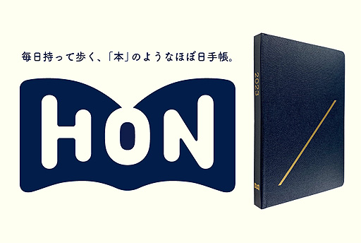 画像ギャラリー No.005のサムネイル画像 / 毎年人気のほぼ日手帳「MOTHER」シリーズは過去最多となる計5種類。ほぼ日,9月1日発売“ほぼ日手帳 2023”の全ラインナップを公開