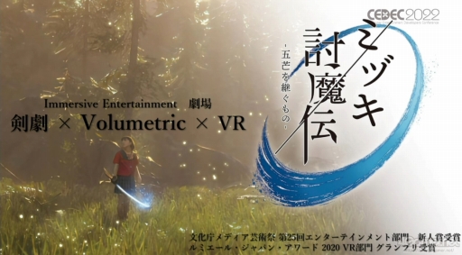 画像ギャラリー No.008のサムネイル画像 / ［CEDEC 2022］ゲームでの活用に注目したいソニーの先端技術。3Dデジタルデータの制作およびトラッキング技術とCGでの可視化が紹介されたセッションをレポート