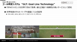 画像ギャラリー No.017のサムネイル画像 / ［CEDEC 2022］ゲームでの活用に注目したいソニーの先端技術。3Dデジタルデータの制作およびトラッキング技術とCGでの可視化が紹介されたセッションをレポート