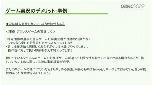 画像ギャラリー No.011のサムネイル画像 /  ［CEDEC 2022］ゲーム離れを避けるカギは“居場所を作る”こと。ゲーム実況が業界にもたらす影響が独自の分析で語られた講演をレポート