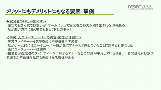 画像ギャラリー No.012のサムネイル画像 /  ［CEDEC 2022］ゲーム離れを避けるカギは“居場所を作る”こと。ゲーム実況が業界にもたらす影響が独自の分析で語られた講演をレポート