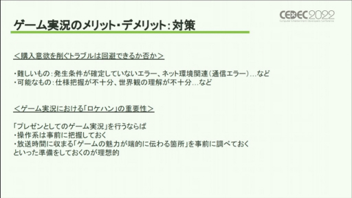 画像ギャラリー No.013のサムネイル画像 /  ［CEDEC 2022］ゲーム離れを避けるカギは“居場所を作る”こと。ゲーム実況が業界にもたらす影響が独自の分析で語られた講演をレポート