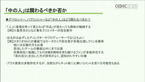 画像ギャラリー No.018のサムネイル画像 /  ［CEDEC 2022］ゲーム離れを避けるカギは“居場所を作る”こと。ゲーム実況が業界にもたらす影響が独自の分析で語られた講演をレポート
