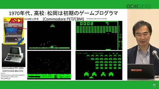 画像ギャラリー No.004のサムネイル画像 / ［CEDEC 2022］“スパコン”と“ゲーム技術”が作りだす新たな世界。「ゲームはスパコンの夢を見るか，スパコンはゲームの夢を見るか」レポート