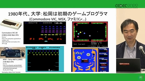 画像ギャラリー No.005のサムネイル画像 / ［CEDEC 2022］“スパコン”と“ゲーム技術”が作りだす新たな世界。「ゲームはスパコンの夢を見るか，スパコンはゲームの夢を見るか」レポート