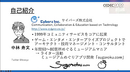 画像ギャラリー No.026のサムネイル画像 / ［CEDEC 2022］ゲームは大きな財産。ゲーム展示や開発資料の活用方法を，多様な見地から俯瞰する