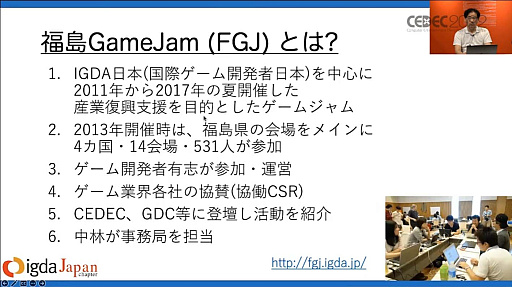 画像ギャラリー No.029のサムネイル画像 / ［CEDEC 2022］ゲームは大きな財産。ゲーム展示や開発資料の活用方法を，多様な見地から俯瞰する