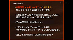 画像ギャラリー No.041のサムネイル画像 / ［CEDEC 2022］ゲームは大きな財産。ゲーム展示や開発資料の活用方法を，多様な見地から俯瞰する