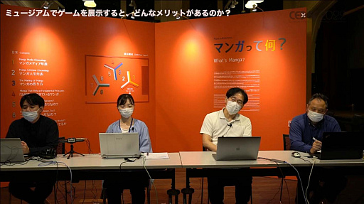 画像ギャラリー No.051のサムネイル画像 / ［CEDEC 2022］ゲームは大きな財産。ゲーム展示や開発資料の活用方法を，多様な見地から俯瞰する