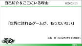 画像ギャラリー No.005のサムネイル画像 / ［CEDEC 2022］「復刻できないあのゲームを、合法的にプレイできるようにするために、今できること」レポート。キーワードは裁定制度と納本制度