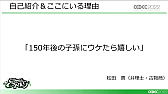 画像ギャラリー No.006のサムネイル画像 / ［CEDEC 2022］「復刻できないあのゲームを、合法的にプレイできるようにするために、今できること」レポート。キーワードは裁定制度と納本制度