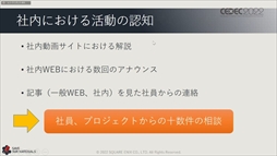 画像ギャラリー No.006のサムネイル画像 / ［CEDEC 2022］スクウェア・エニックスの過去資産サルベージプロジェクトの“今”が語られた「実践！資料保存活動の現場編」聴講レポート