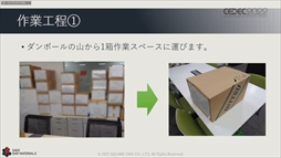 画像ギャラリー No.025のサムネイル画像 / ［CEDEC 2022］スクウェア・エニックスの過去資産サルベージプロジェクトの“今”が語られた「実践！資料保存活動の現場編」聴講レポート