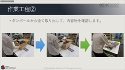 画像ギャラリー No.026のサムネイル画像 / ［CEDEC 2022］スクウェア・エニックスの過去資産サルベージプロジェクトの“今”が語られた「実践！資料保存活動の現場編」聴講レポート