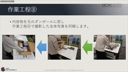 画像ギャラリー No.032のサムネイル画像 / ［CEDEC 2022］スクウェア・エニックスの過去資産サルベージプロジェクトの“今”が語られた「実践！資料保存活動の現場編」聴講レポート