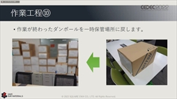 画像ギャラリー No.034のサムネイル画像 / ［CEDEC 2022］スクウェア・エニックスの過去資産サルベージプロジェクトの“今”が語られた「実践！資料保存活動の現場編」聴講レポート