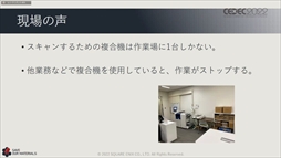 画像ギャラリー No.039のサムネイル画像 / ［CEDEC 2022］スクウェア・エニックスの過去資産サルベージプロジェクトの“今”が語られた「実践！資料保存活動の現場編」聴講レポート