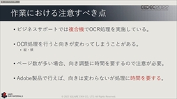 画像ギャラリー No.041のサムネイル画像 / ［CEDEC 2022］スクウェア・エニックスの過去資産サルベージプロジェクトの“今”が語られた「実践！資料保存活動の現場編」聴講レポート
